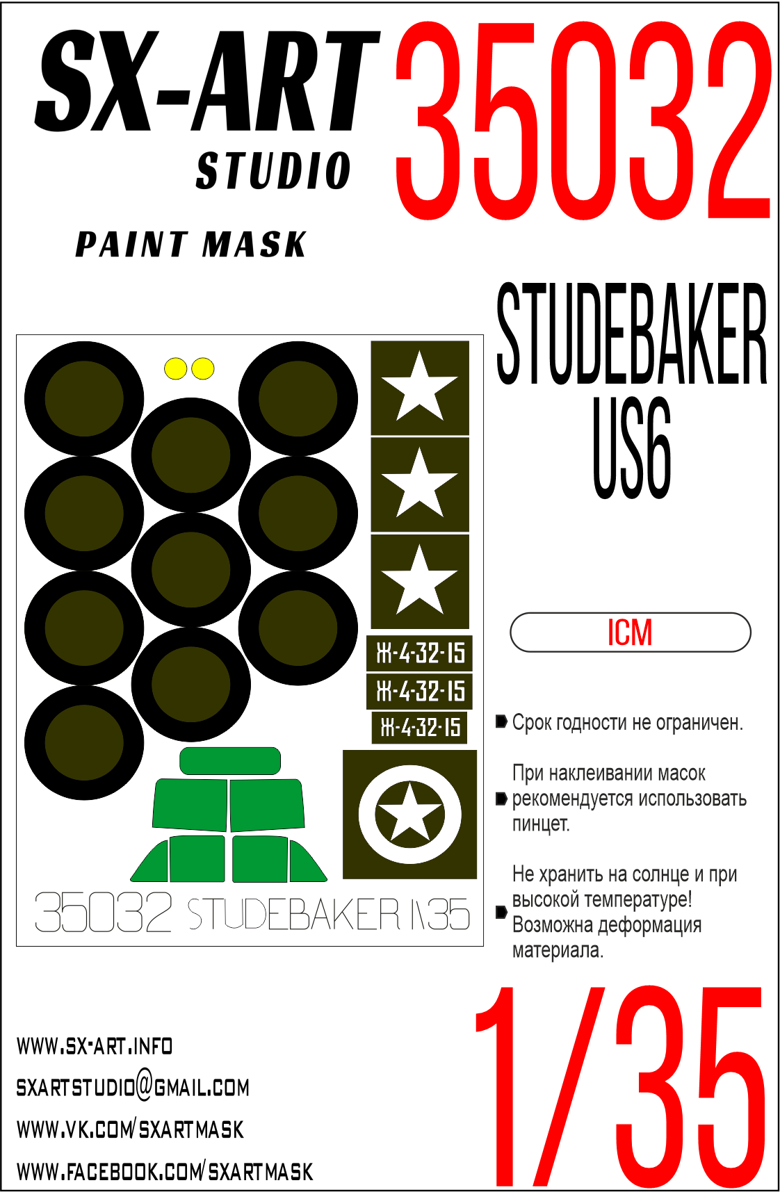 Paint Mask 1/35 Studebaker US6 (ICM)