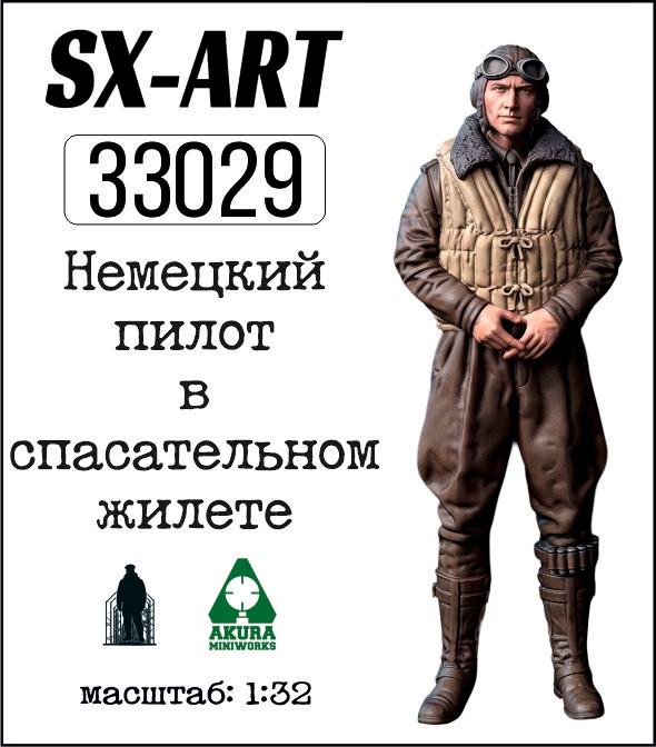 Addition (resin) 1/32 A German pilot in a life jacket, World War II (SX-Art)