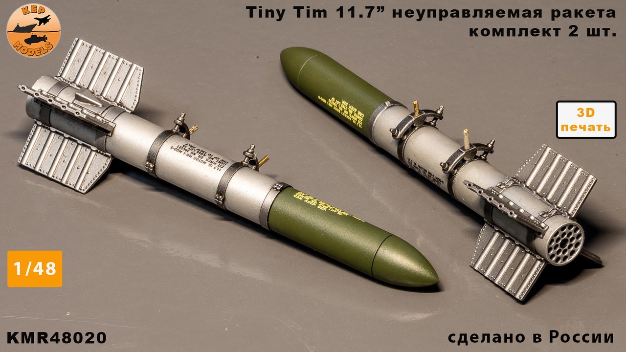 Additions (3D resin printing) 1/48 Tiny Tim 11.7 inch unguided rocket 2 piece kit (KepModels)