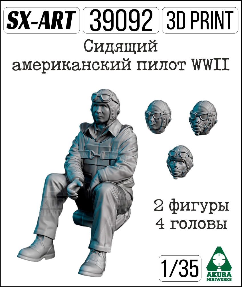 Addition (resin) 1/35 US WW2 Fighter pilot ( 2 фигуры + 4 головы) (SX-Art)