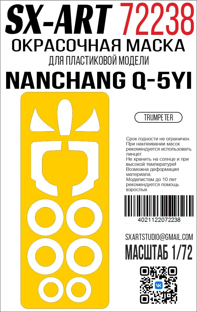Paint Mask 1/72 Nanchang Q-5Yi (Trumpeter)