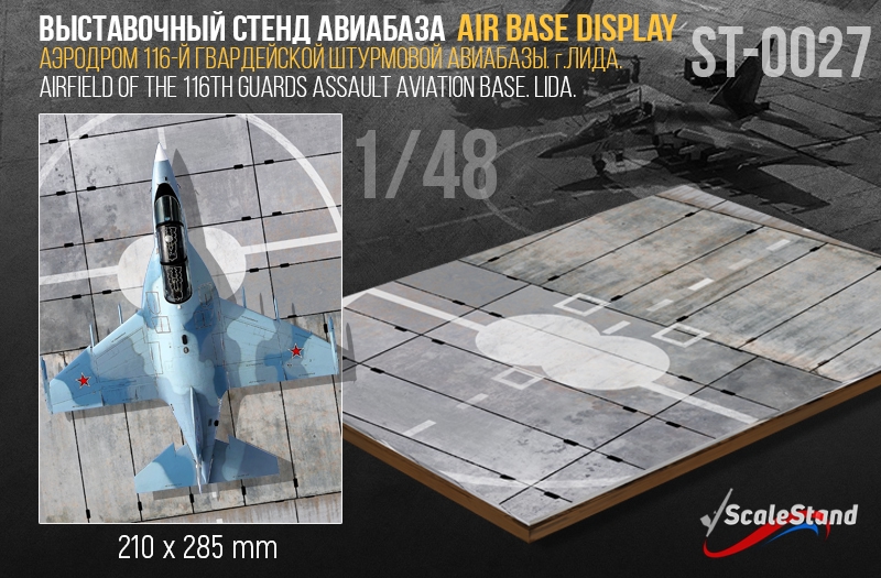 Exhibition stand fragment of the airfield /Lida/ (ScaleStand)