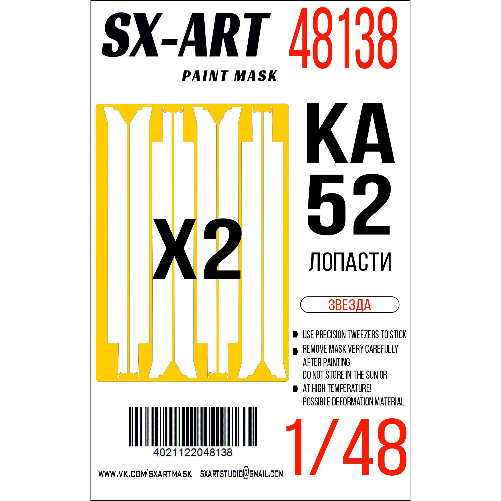 Painting Mask 1/48 Ka-52 propeller blades (SX-ART)