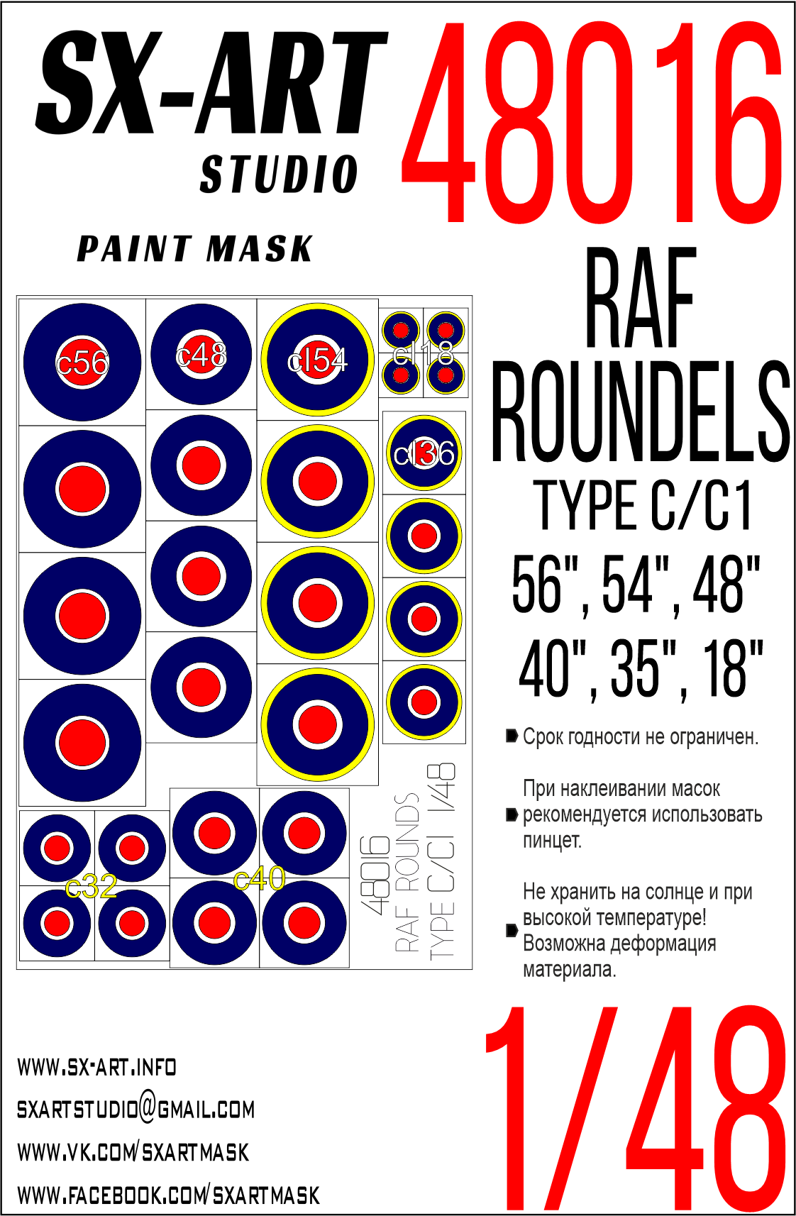 Paint Mask 1/48 RAF ROUNDELS TYPE C/C1 (56", 54", 48", 40", 36", 32", 18")
