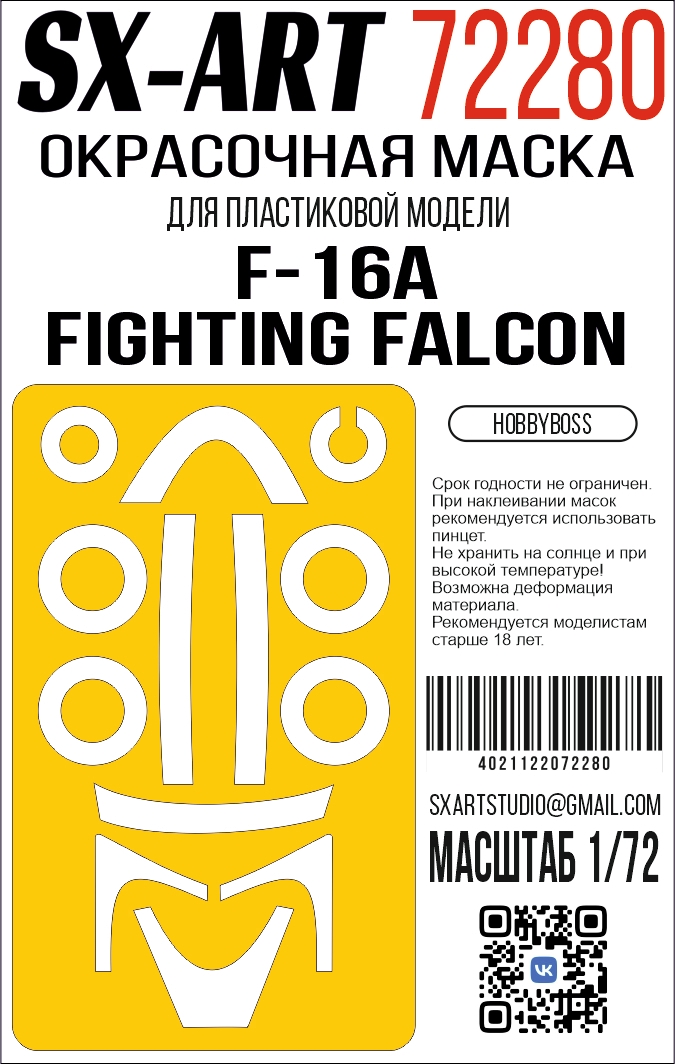 Paint Mask 1/72 F-16A Fighting Falcon (Hobbyboss)