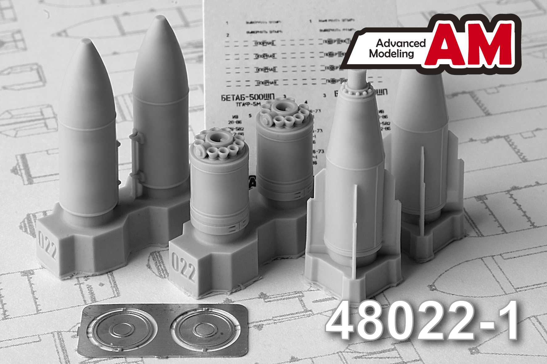 Additions (3D resin printing) 1/48 BETAB-500 500 kg Concrete piercing bomb (late production) (Advanced Modeling) 