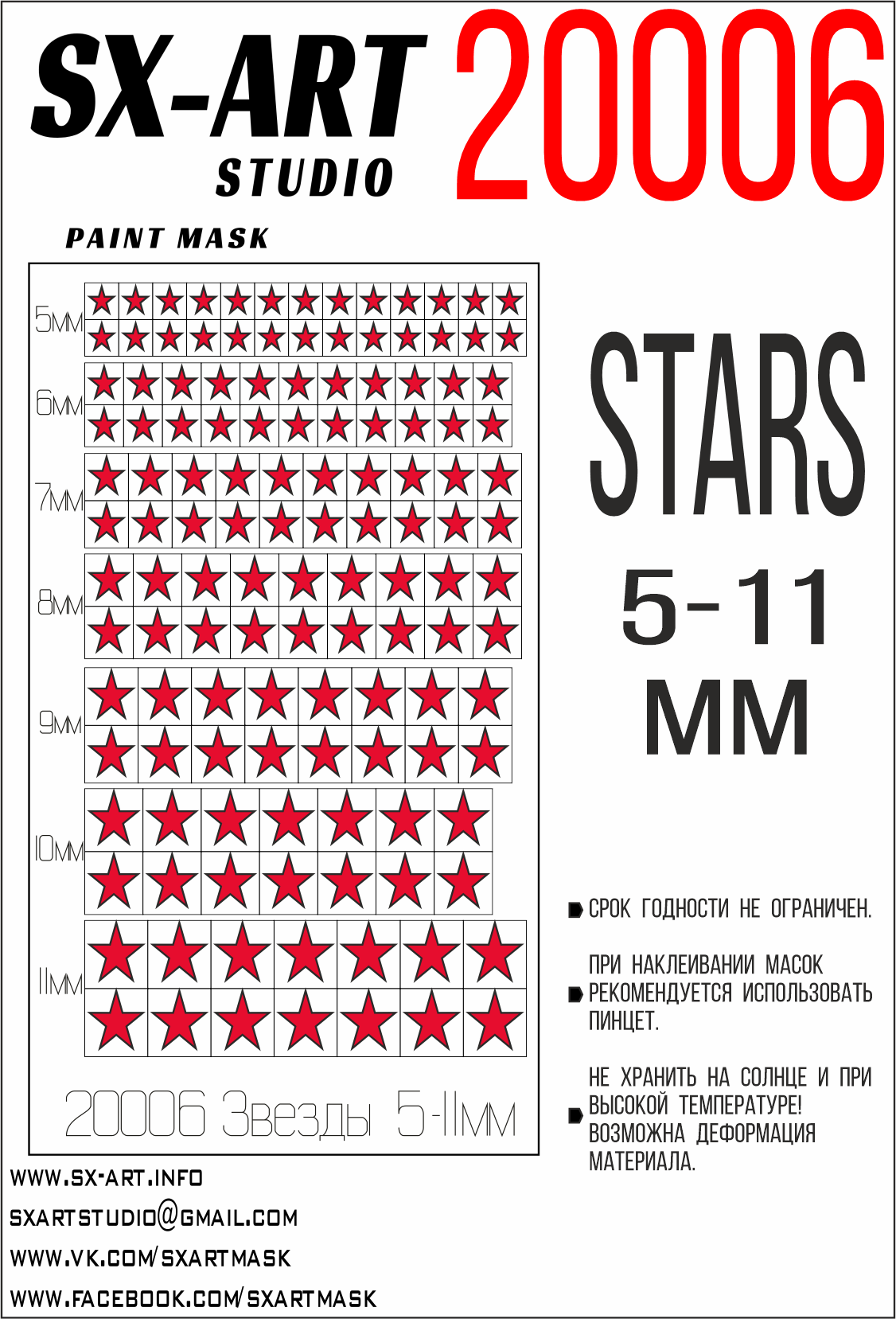 Paint mask Stars 5 - 11mm (SX-Art)
