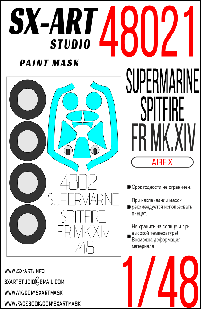 Paint Mask 1/48 Supermarine Spitfire FR Mk.XIV (Airfix)
