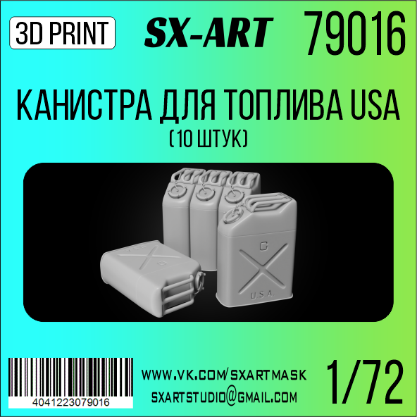 Addition (resin) 1/72 USA Fuel Canister (10 pieces) (SX-Art)