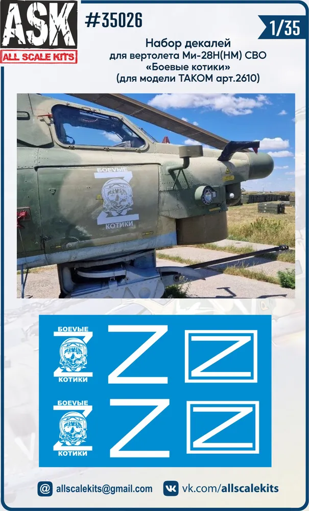 Decal 1/35 Decal Kit for Mi-28 Combat Lynx (for TAKOM model) (ASK)
