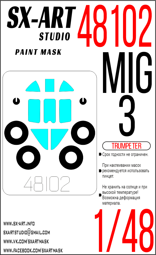Paint Mask 1/48 MiG-3 (Тrumpeter)