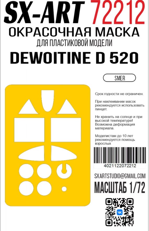 Paint Mask 1/72 Dewoitine D 520 (Smer)