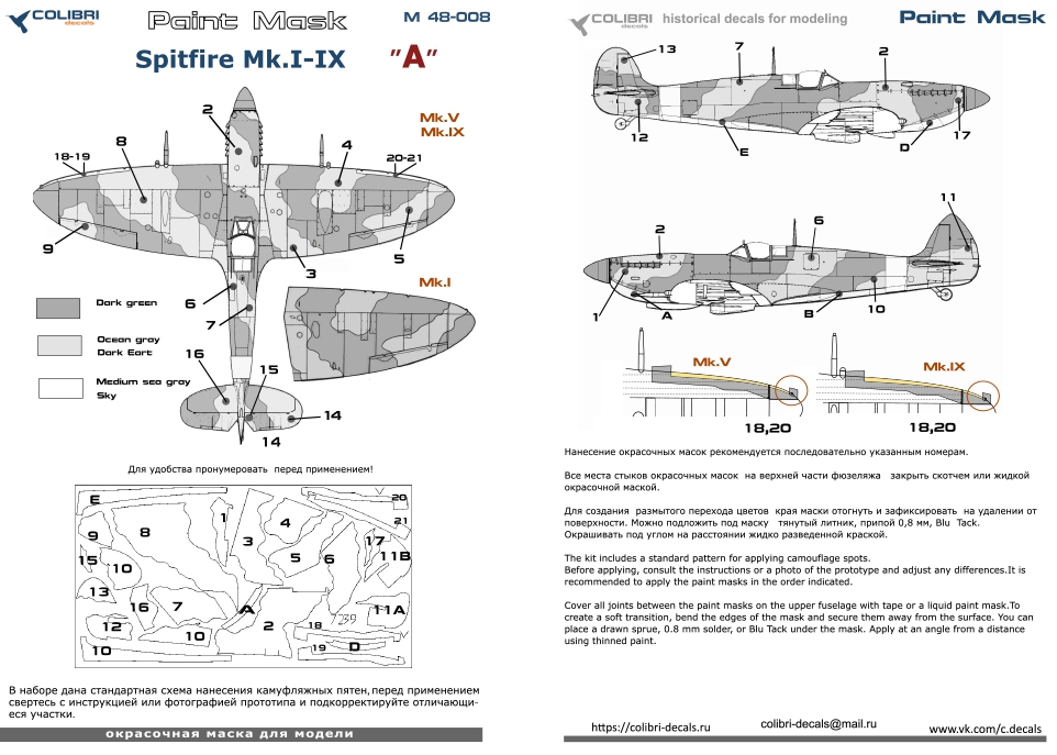 Paint Mask 1/48 Spitfire Mk.I - IX-camouflage A (Colibri Decals)