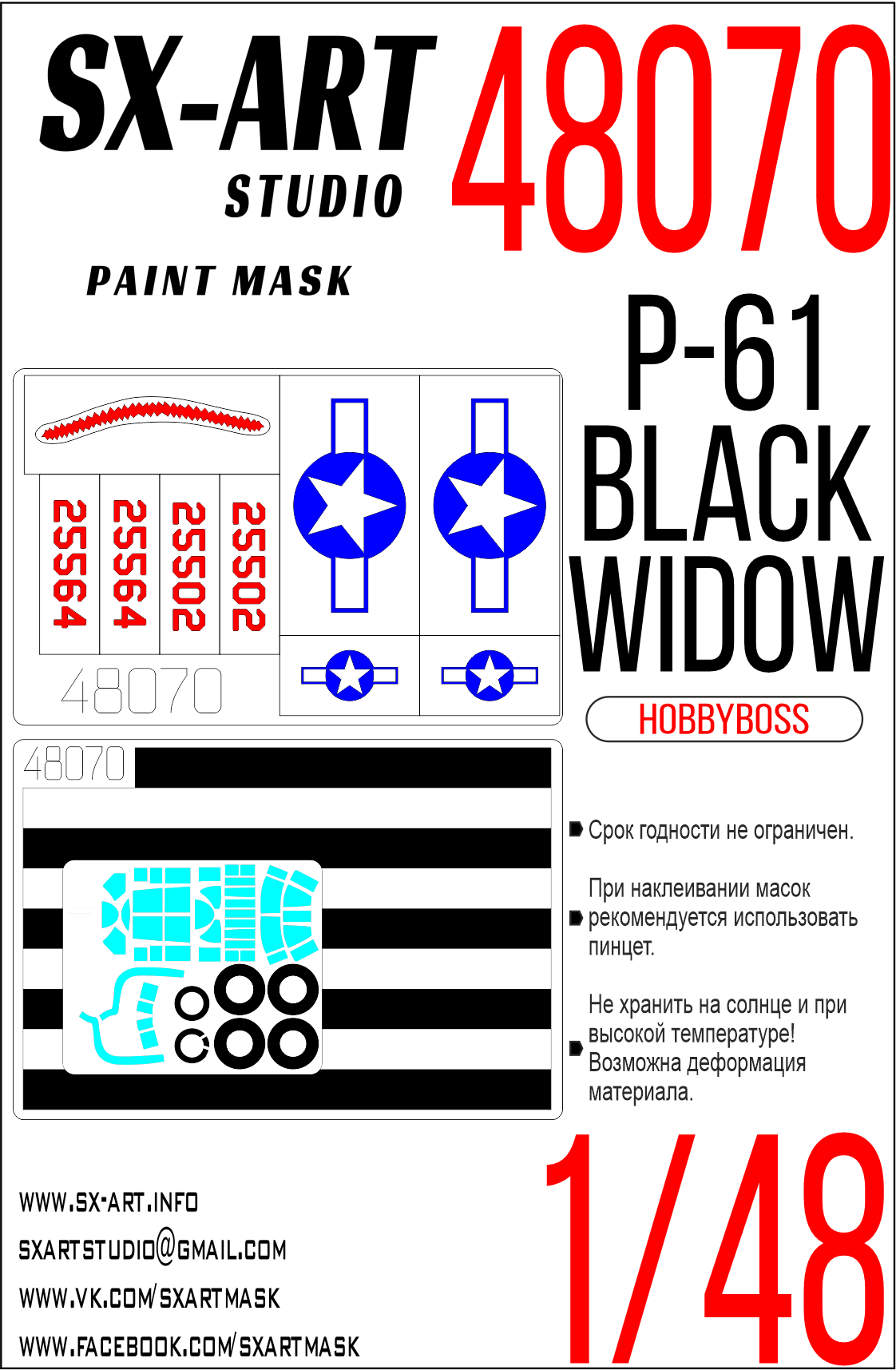 Paint Mask 1/48 P-61 Black Widow (Hobbyboss) Max