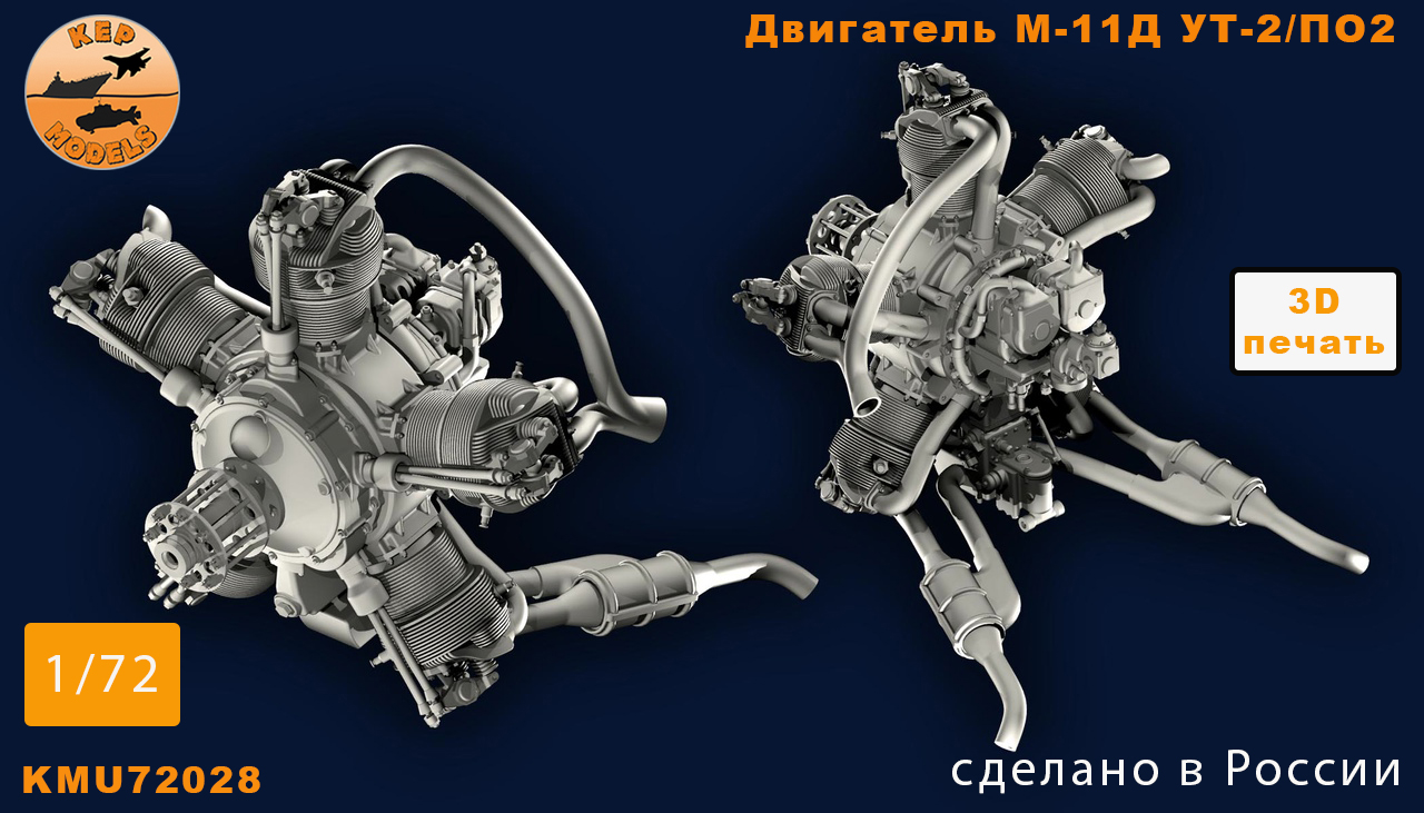 Additions (3D resin printing) 1/72 M-11D engine (1940-1946) variant for U-2/PO-2 (KepModels)
