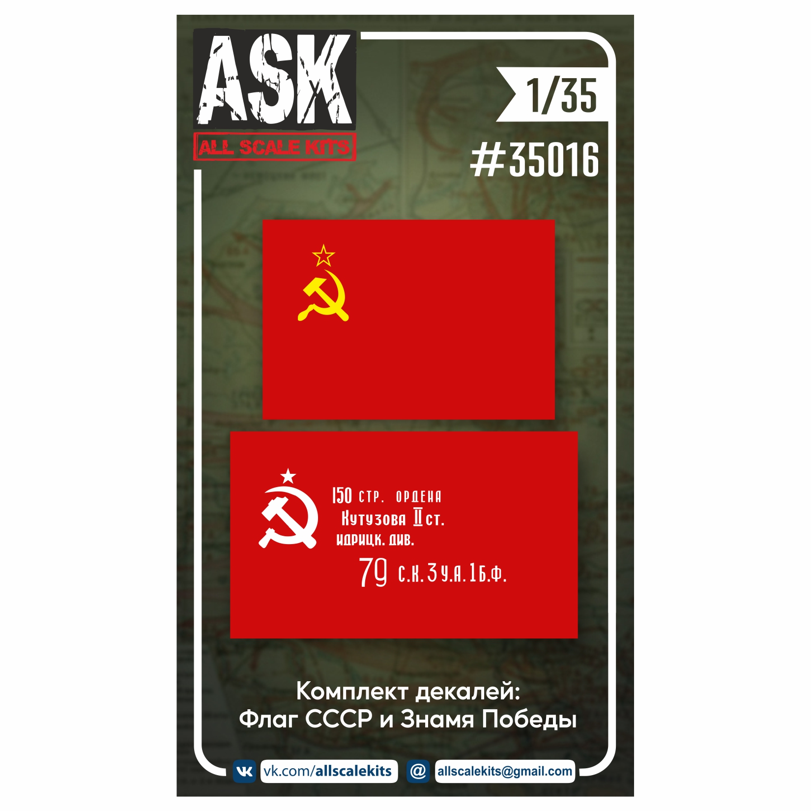 Decal 1/35 Victory Banner + USSR Flag (ASK)