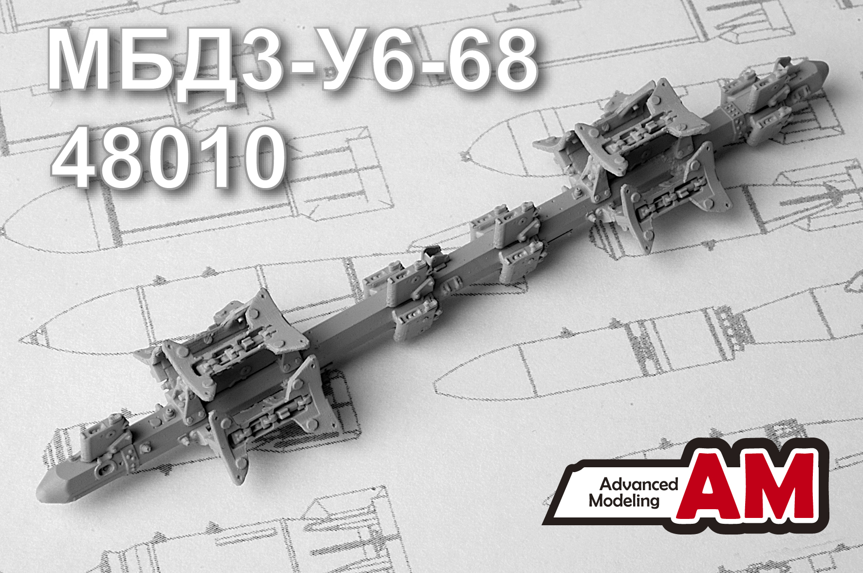 Additions (3D resin printing) 1/48 MBD3-U6-68, multi-lock beam holder (Advanced Modeling) 