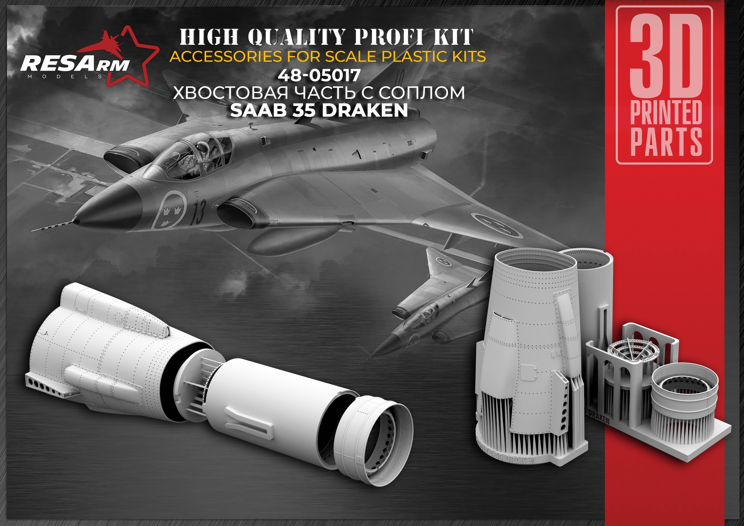 Additions (3D resin printing) 1/48 Saab 35 Draken Tail Section with Nozzle (RESArm)
