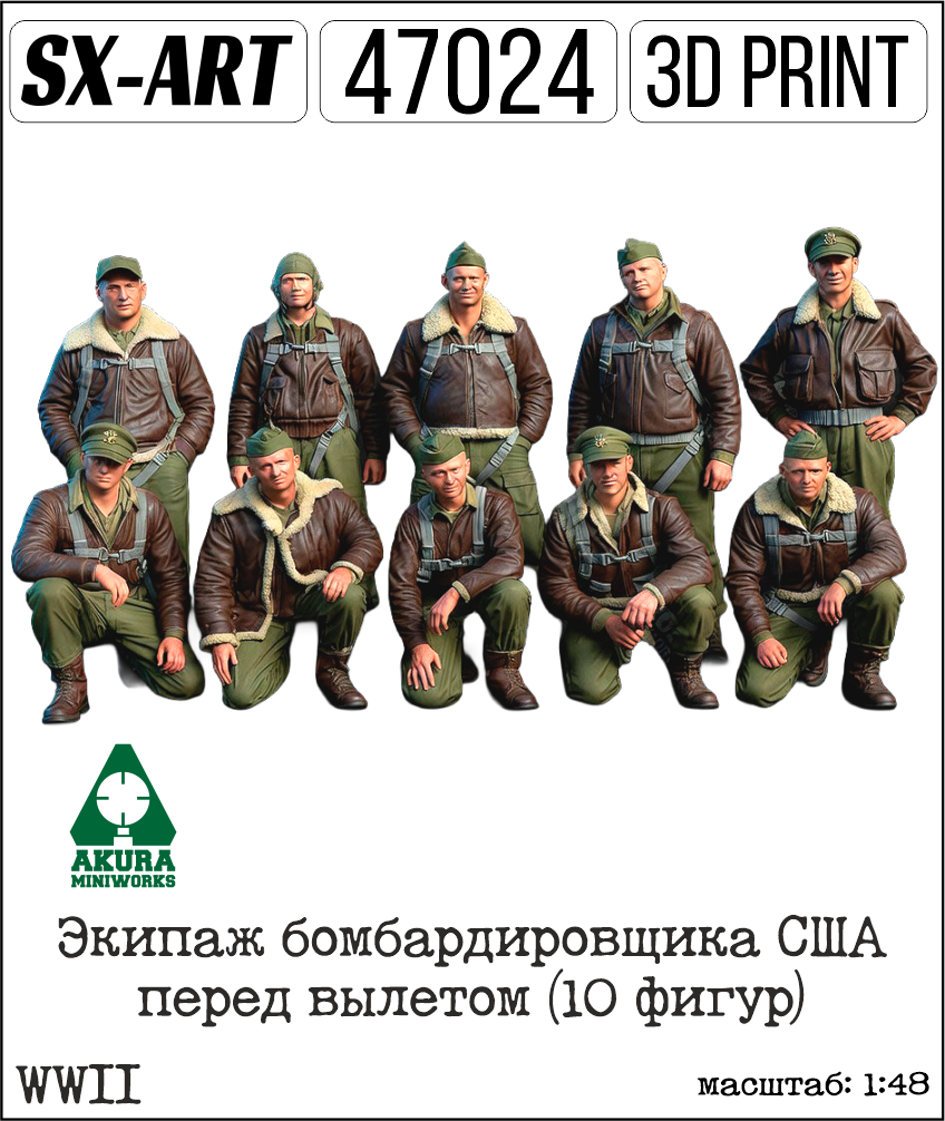 Addition (resin) 1/48 US WWII Bomber Crew Before Takeoff (10 figures) (SX-Art)