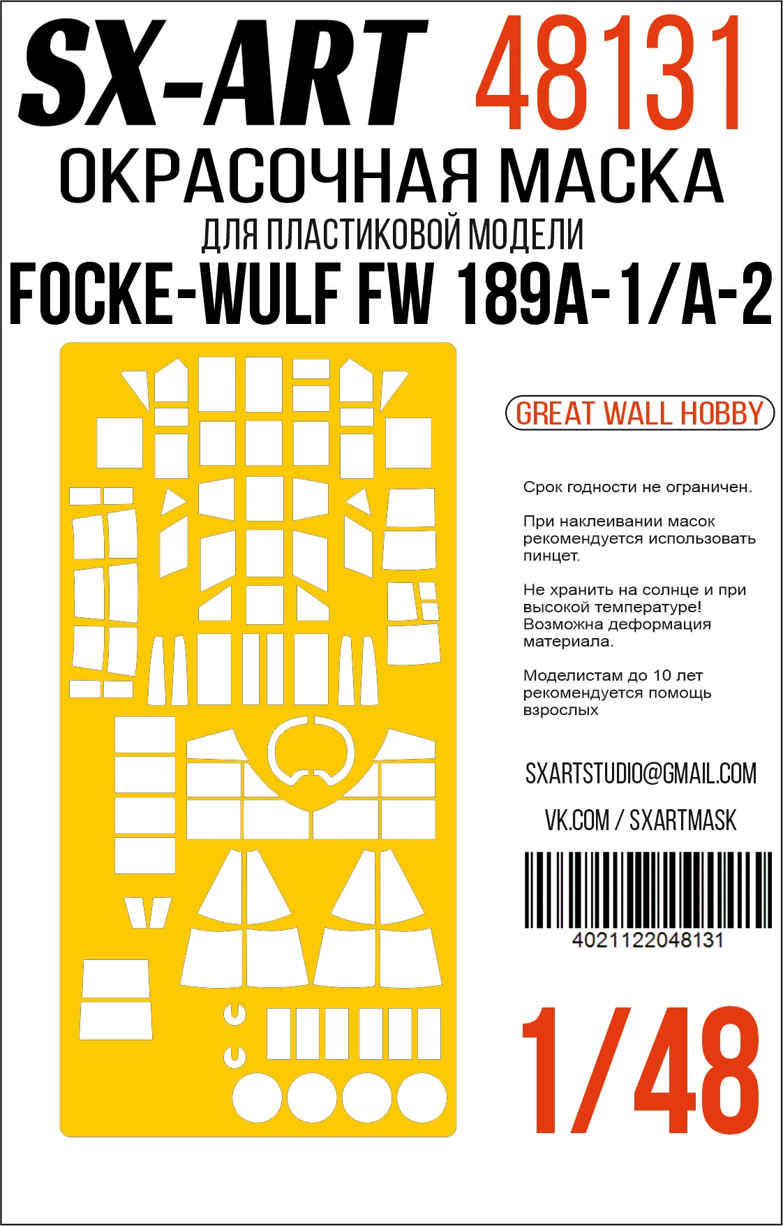 Paint Mask 1/48 Focke-Wulf Fw 189A1/A2 (Great Wall Hobby)