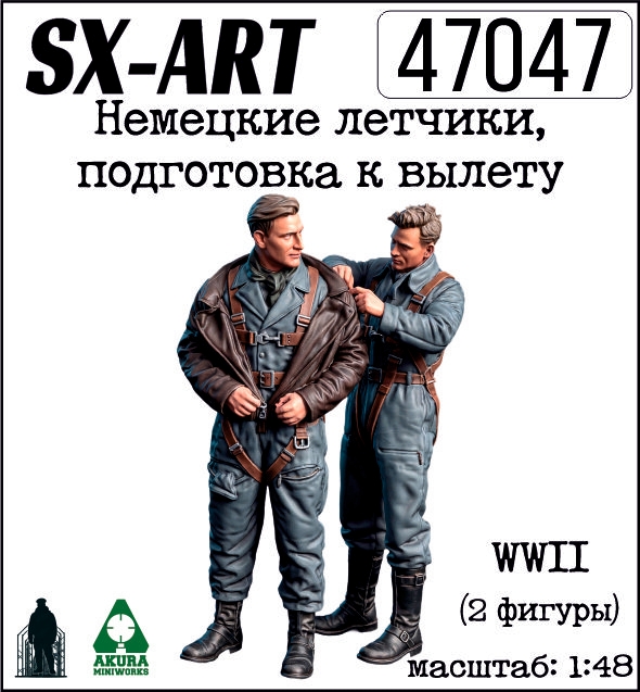 Addition (resin) 1/48 German pilots, preparation for takeoff, WWII (2 figures) (SX-Art)
