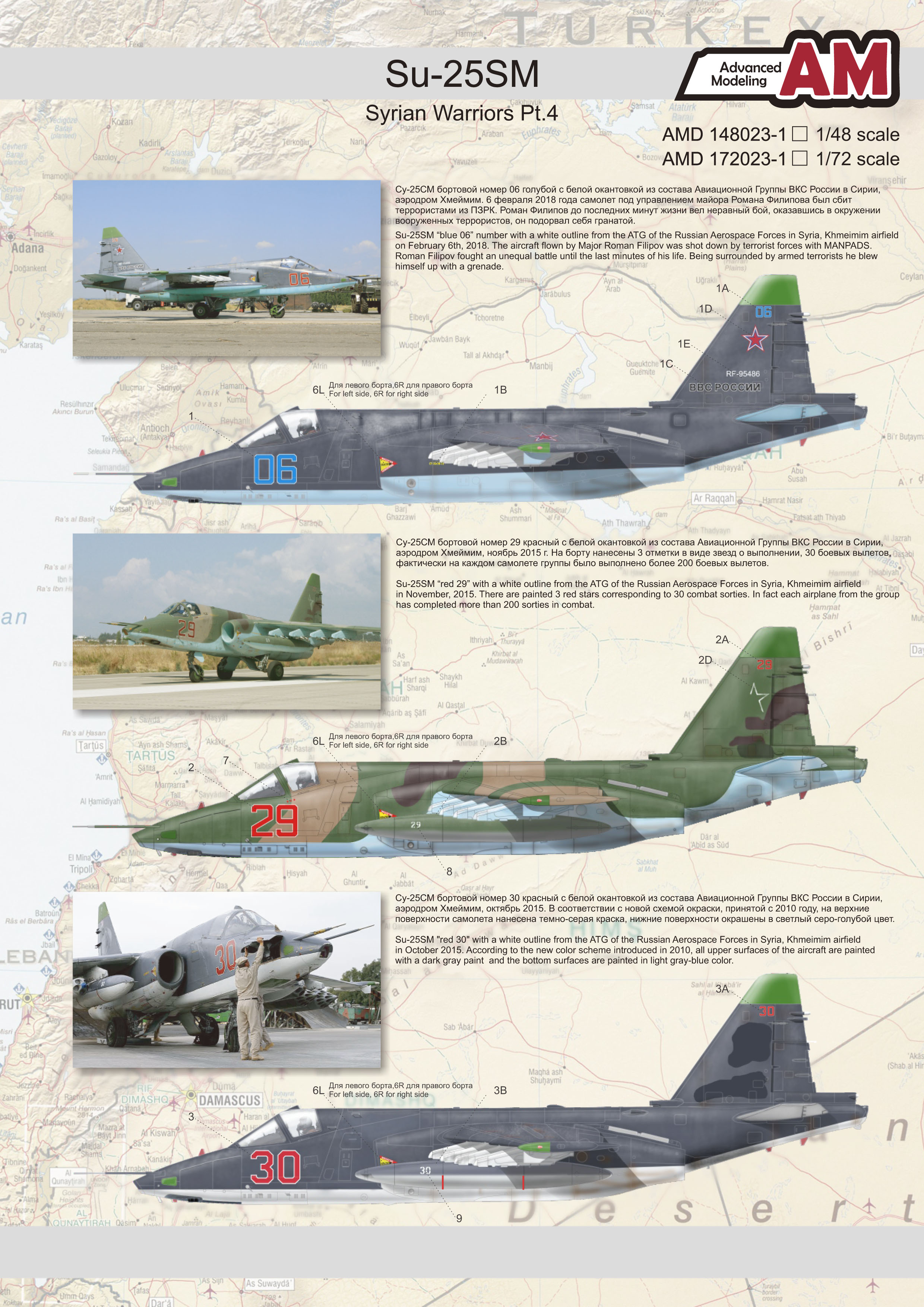 Decal of Su-25 "Syrian Warriors" Pt. 4 (for pre-order with PRE-QNT4001 only)