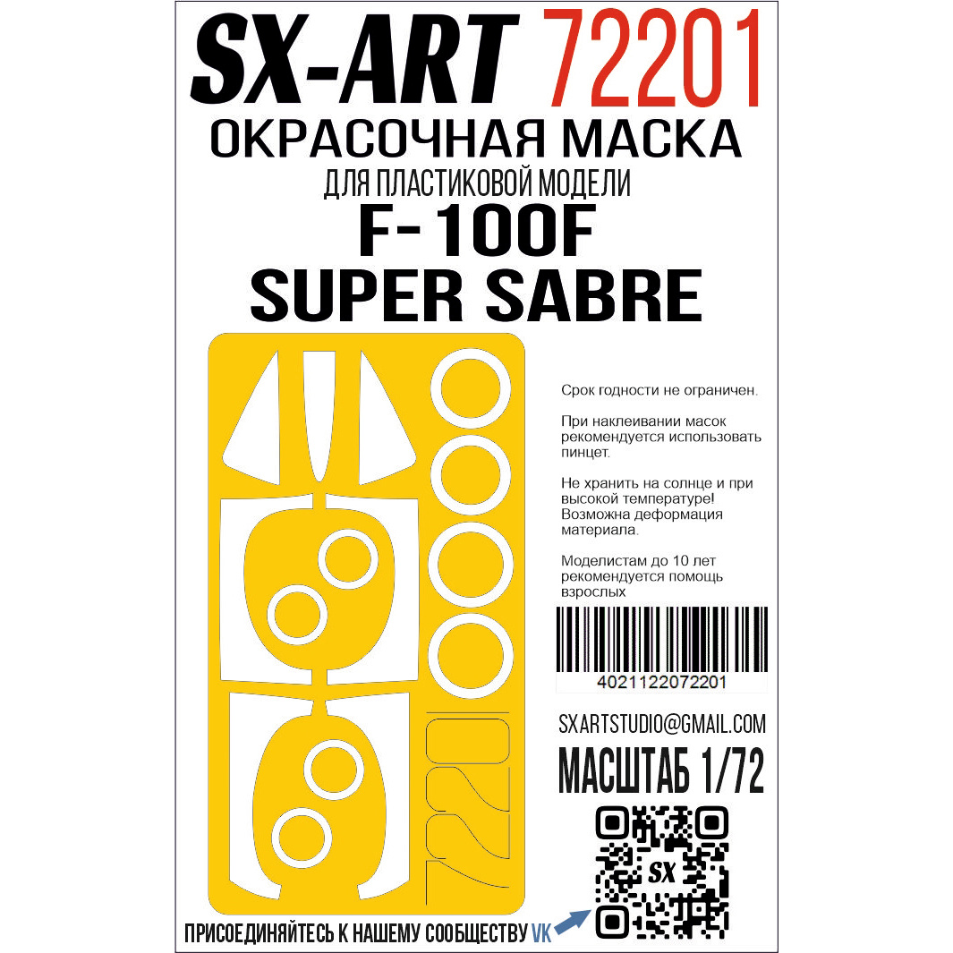 Paint Mask 1/72 F-100F Super Sabre (Trumpeter)
