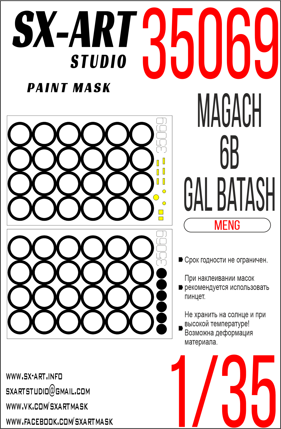 Paint Mask 1/35 Magach 6B GAL (Meng)