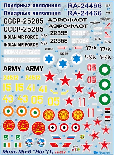 Decal 1/72  Mil Mi-8 (Begemot)