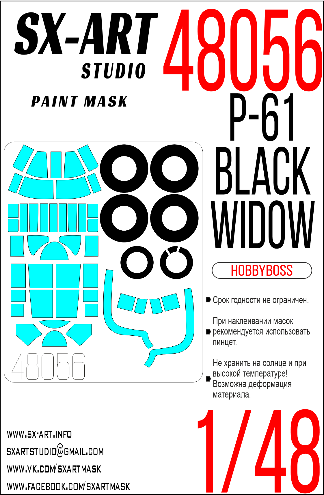 Paint Mask 1/48 P-61 Black Widow (Hobbyboss)