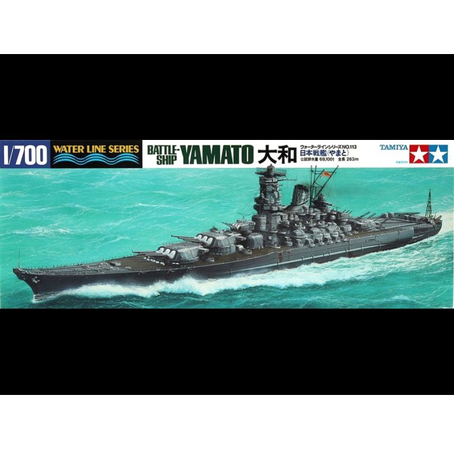 Model kit 1/700 Yamato – Japanese Battleship (Tamiya) (damage box)