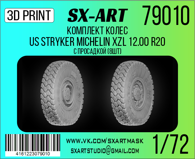 Addition (resin) 1/72 US Stryker Michelin XZL 12.00 R20 wheel set with drawdown (8 pieces) (Trumpeter) (SX-Art)