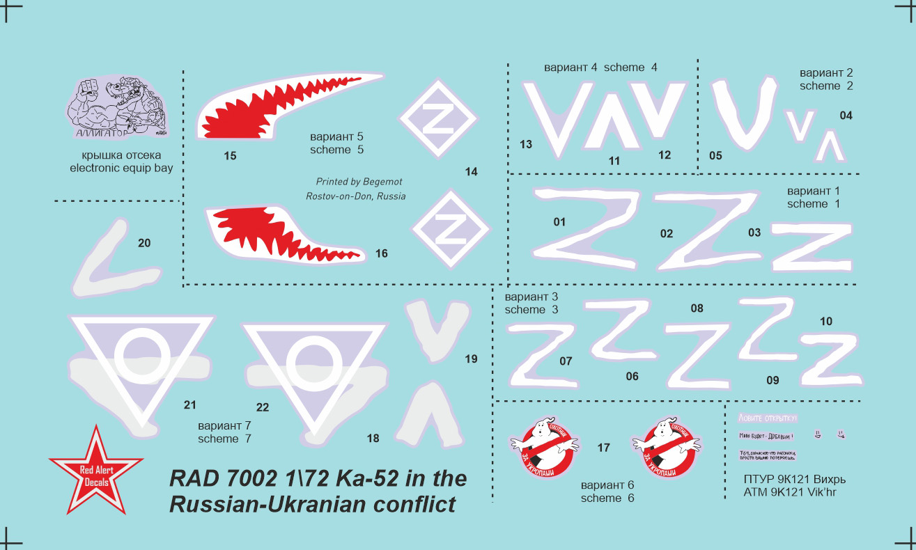 Decal 1/72 Ka-52 in the Russian-Ukrainian conflict (RAD Decals)