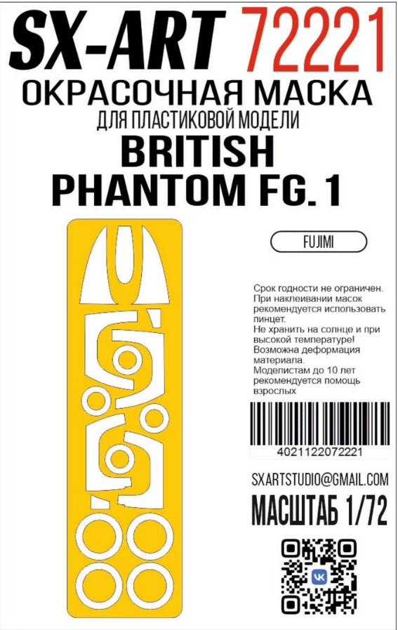 Paint Mask 1/72 British Phantom FG.1 (Fujimi)