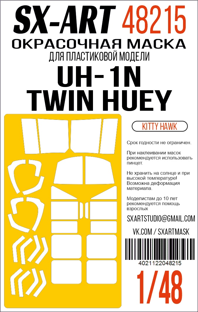 Paint Mask 1/48 UH-1N Twin Huey (Kitty Hawk)