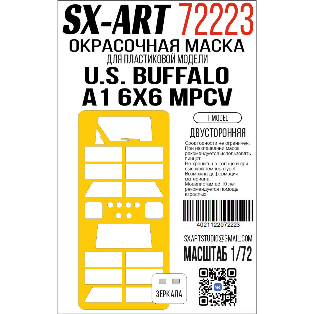 Paint Mask 1/72 U.S. Buffalo A1 6x6 MPCV (T-Model) two-way