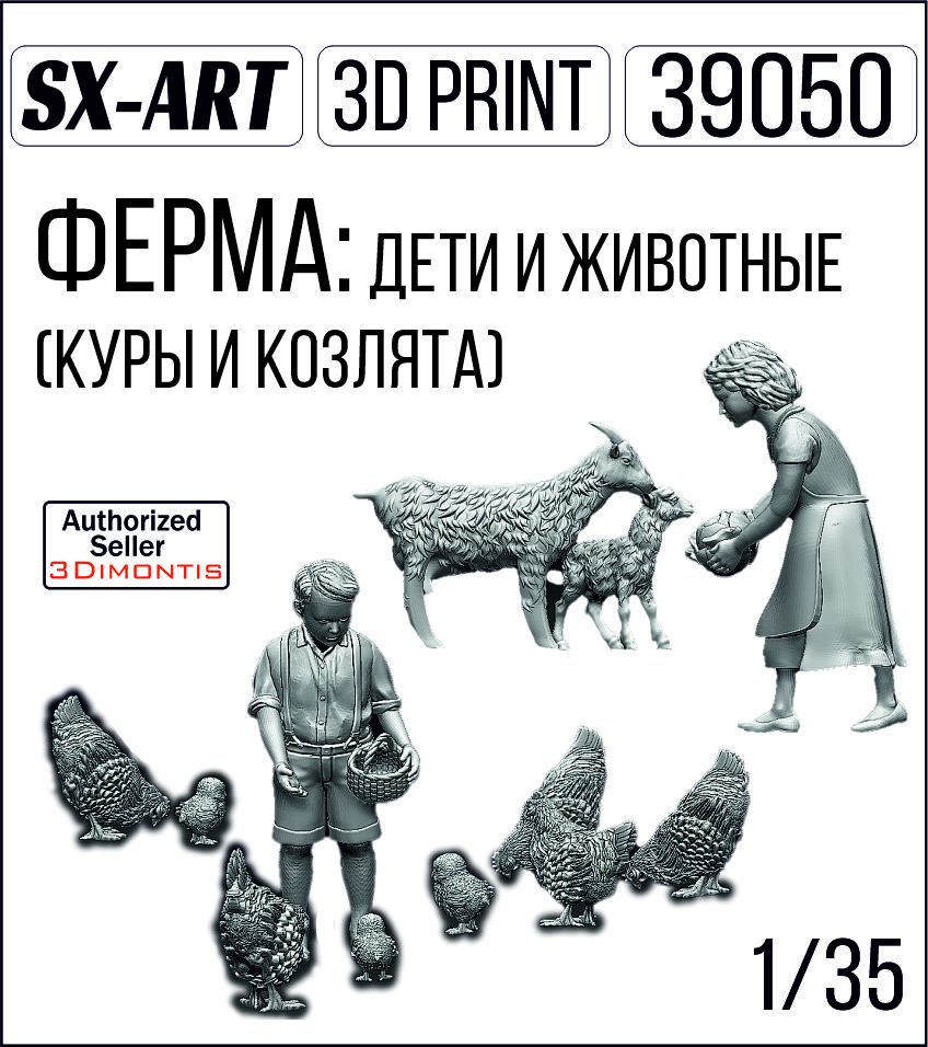 Addition (resin) 1/35 Farm: children and animals (chickens and kids) (SX-Art)