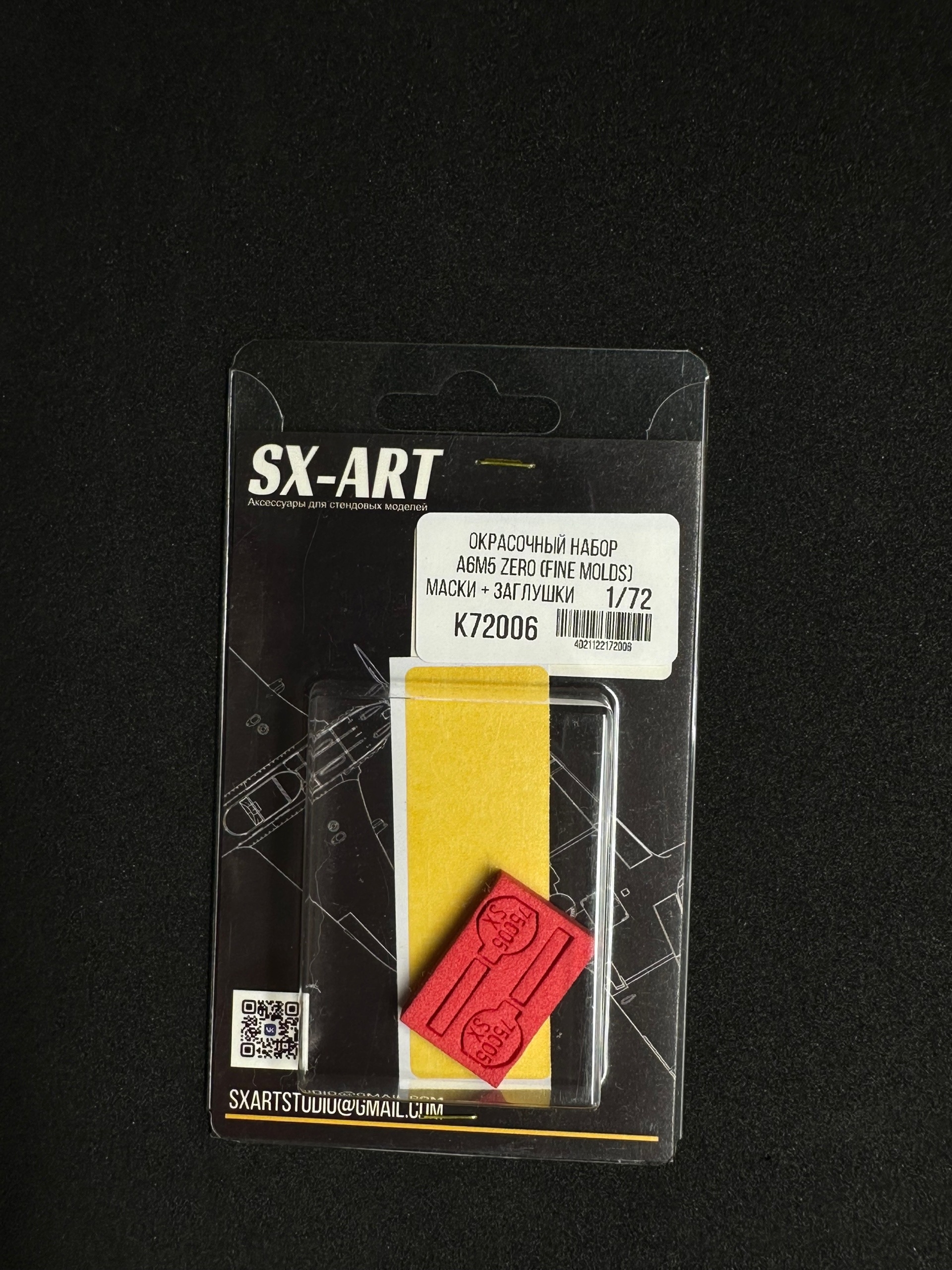 Combo Set 1/72 A6M5 Zero (Fine Molds) (masks + plugs) (72245)