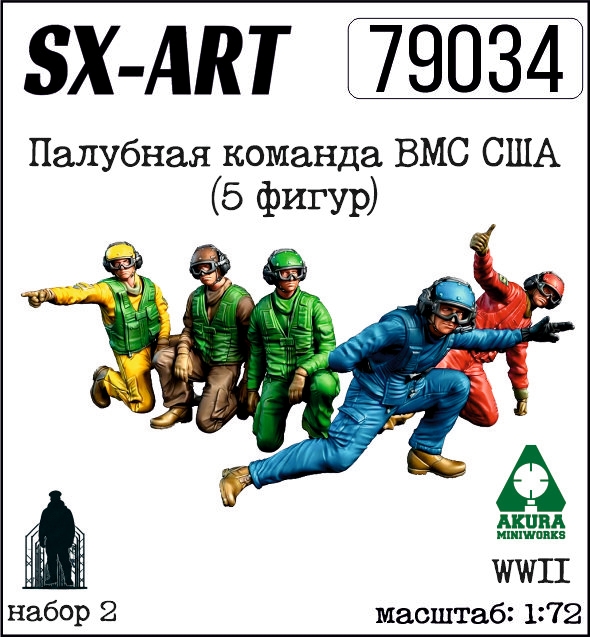 Addition (resin) 1/72 US Navy Deck Crew Set 2 (5 Figures) (SX-Art)