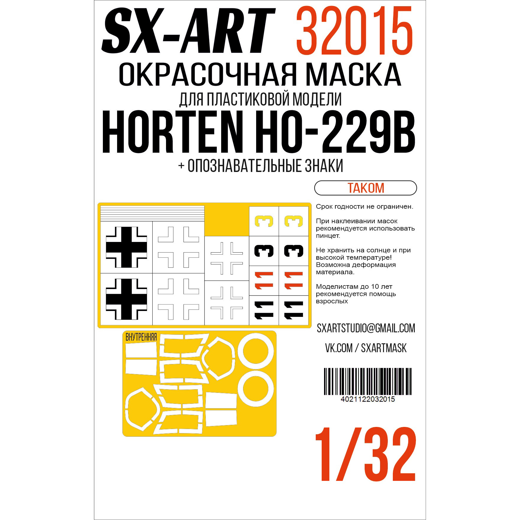 Paint Mask 1/32 Ho-229B (Takom) double-sided + identification marks (SX-Art)