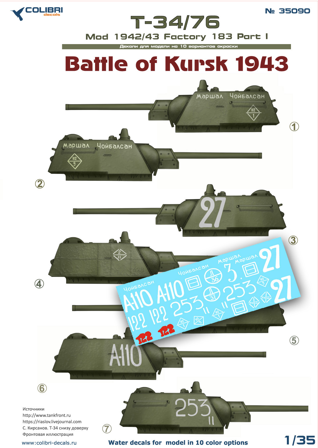 Decal 1/35 Т-34/76 мod 1942/43 Factory 183 Part I Battle of Kursk 1943 (Colibri Decals)