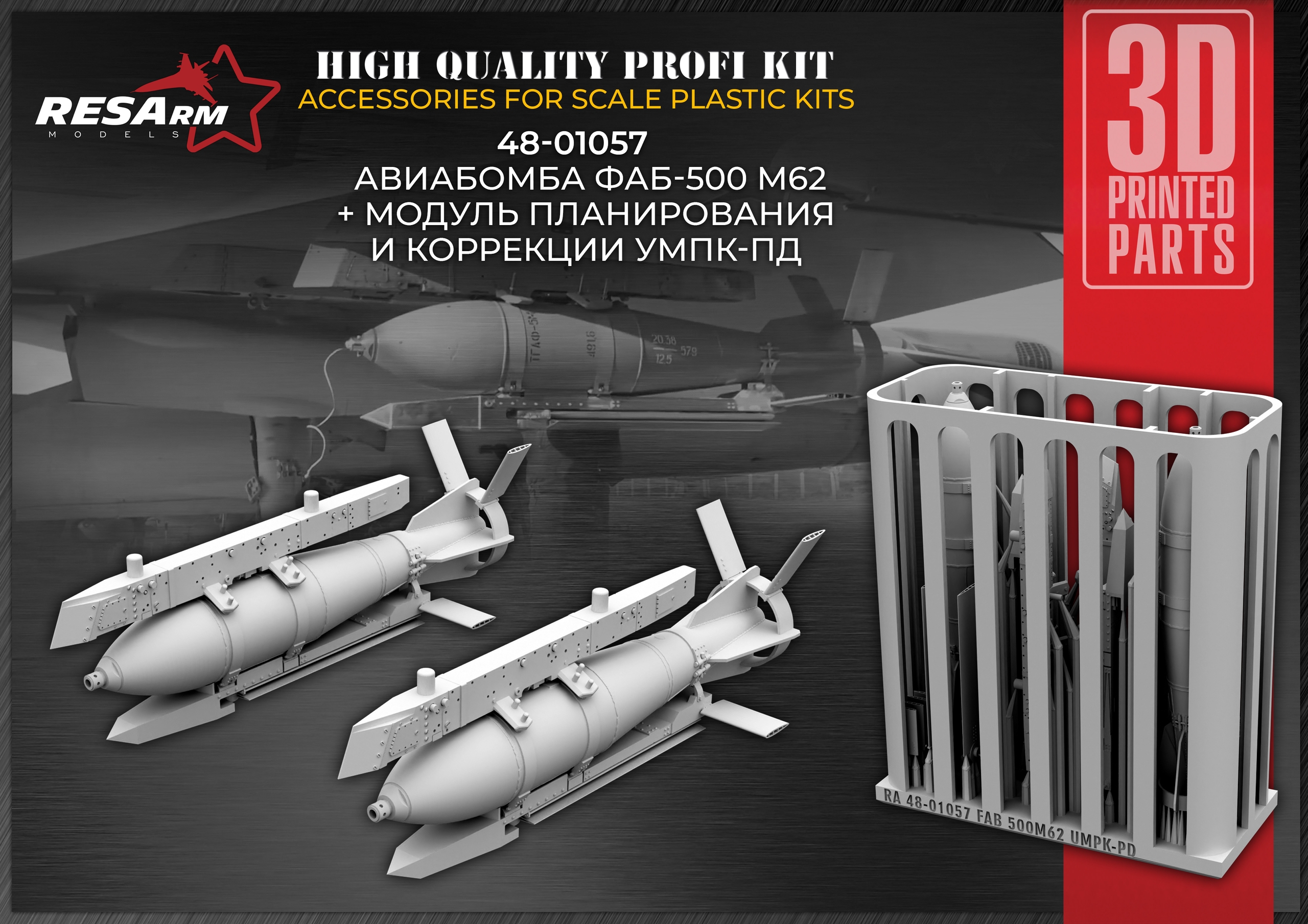 Additions (3D resin printing) 1/48 FAB-500 M62 + Planning and Correction Module (RESArm)