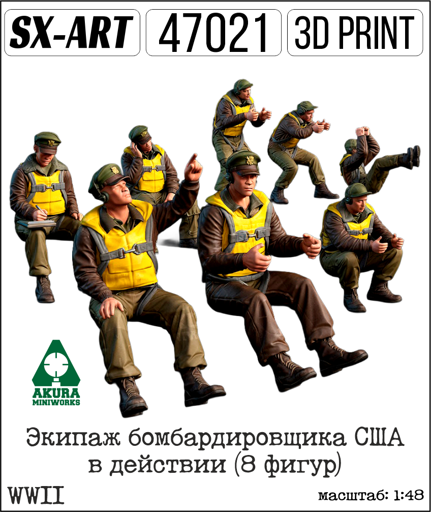 Addition (resin) 1/48 WWII US Bomber Crew in Action (8 figures) (SX-Art)