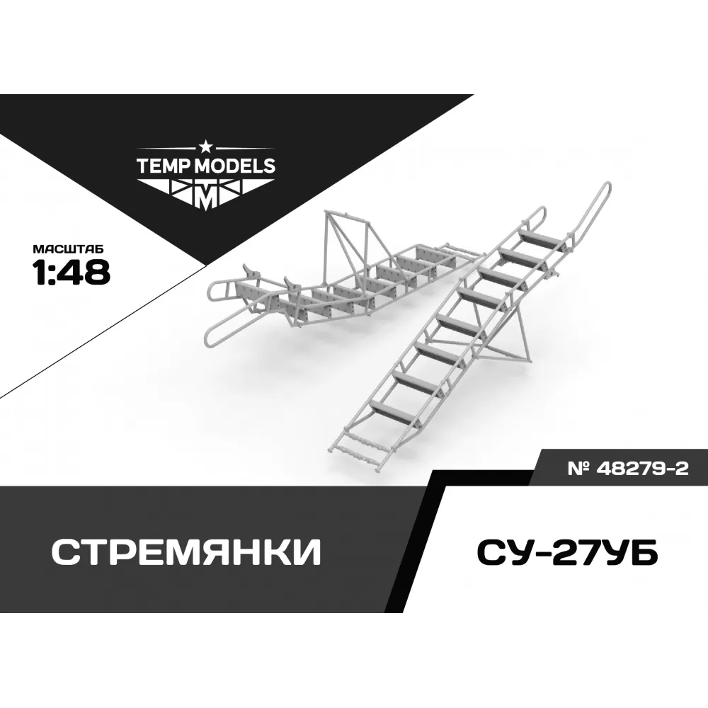 Additions (3D resin printing) 1/48 STEPLADDER FOR SU-27UB (Temp Models)