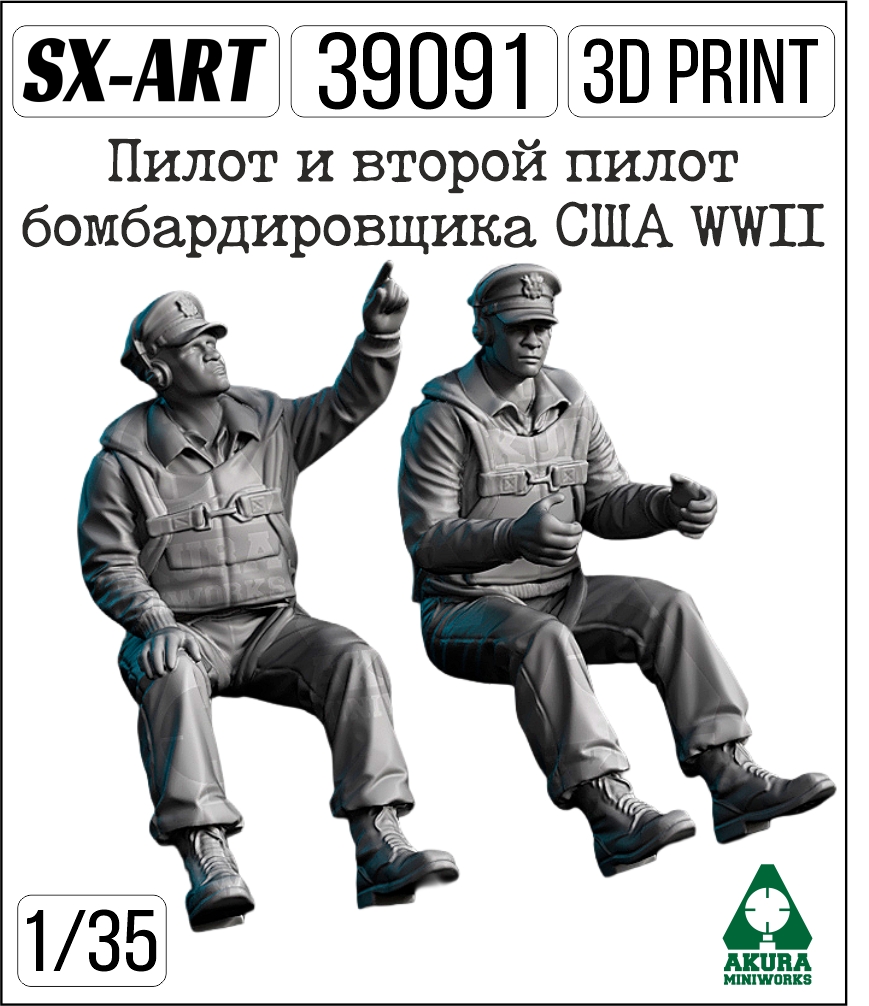Addition (resin) 1/35 US WWII Bomber Pilot & Co-Pilot (2 фигуры) (SX-Art)