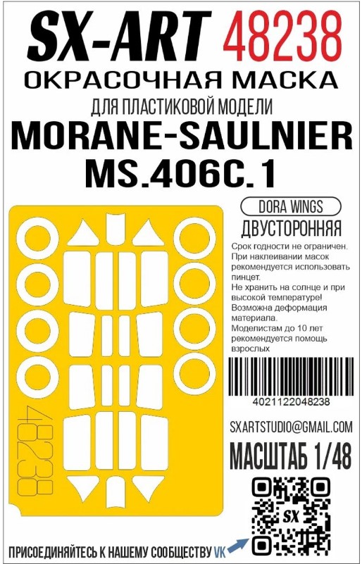 Paint Mask 1/48 Morane-Saulnier MS.406C.1 (Dora Wings)  two-sided