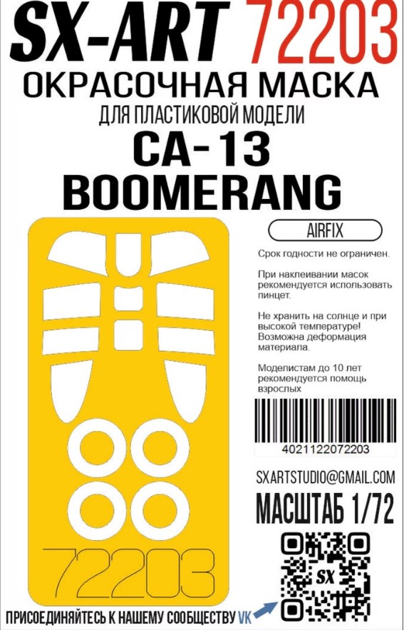 Paint Mask 1/72 CA-13 Boomerang (Airfix)
