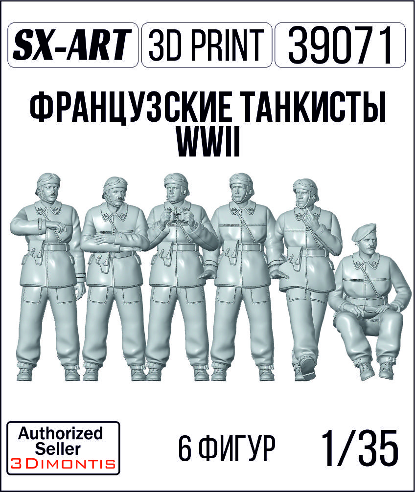 Addition (resin) 1/35 French WWII Tankers (6 figures) (SX-Art)
