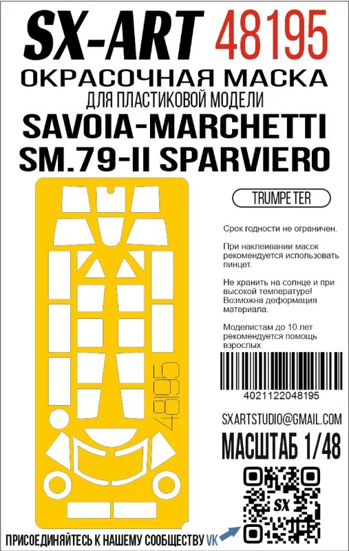 Paint Mask 1/48 Savoia-Marchetti SM.79-II Sparviero (Trumpeter)