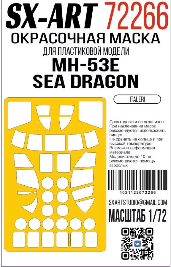 Paint Mask 1/72 MH-53E Sea Dragon (Italeri)